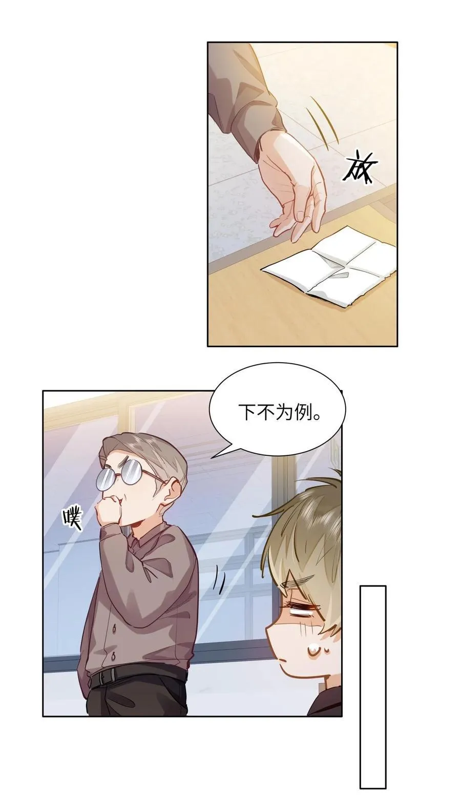 26 你怎么这么呆？21