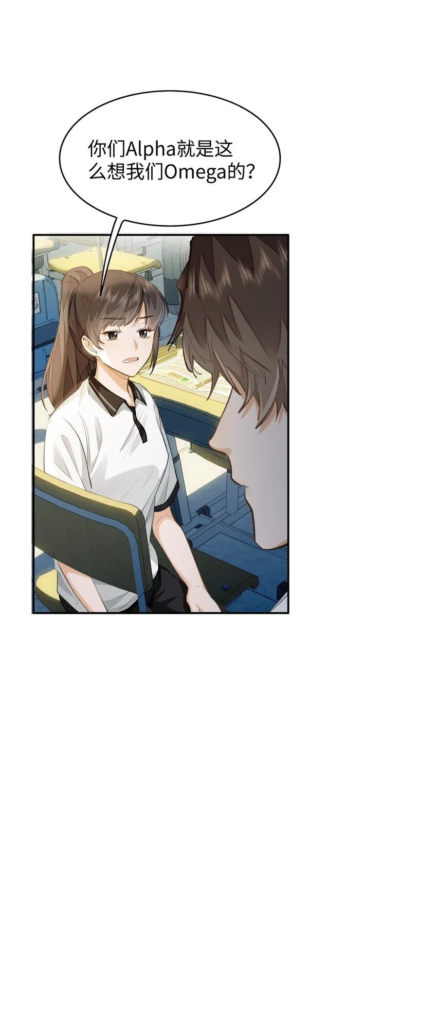 07 我被他保护了？34