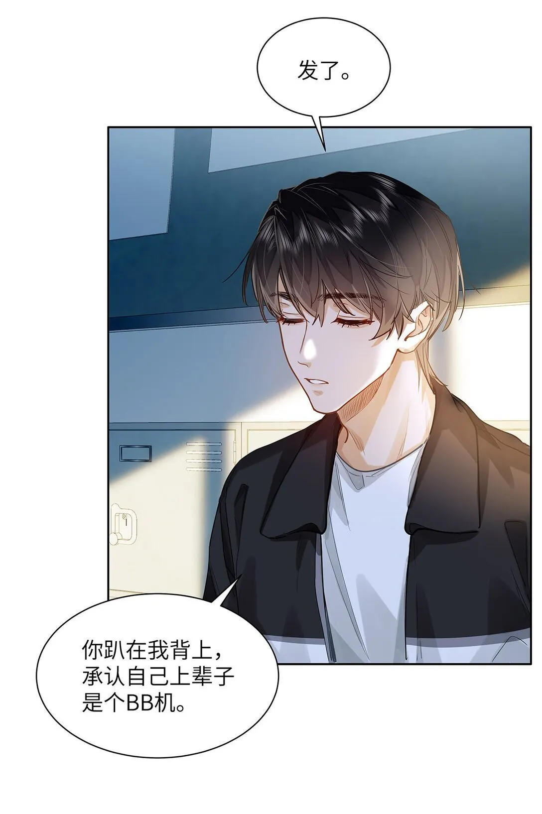 37 轻微不适6