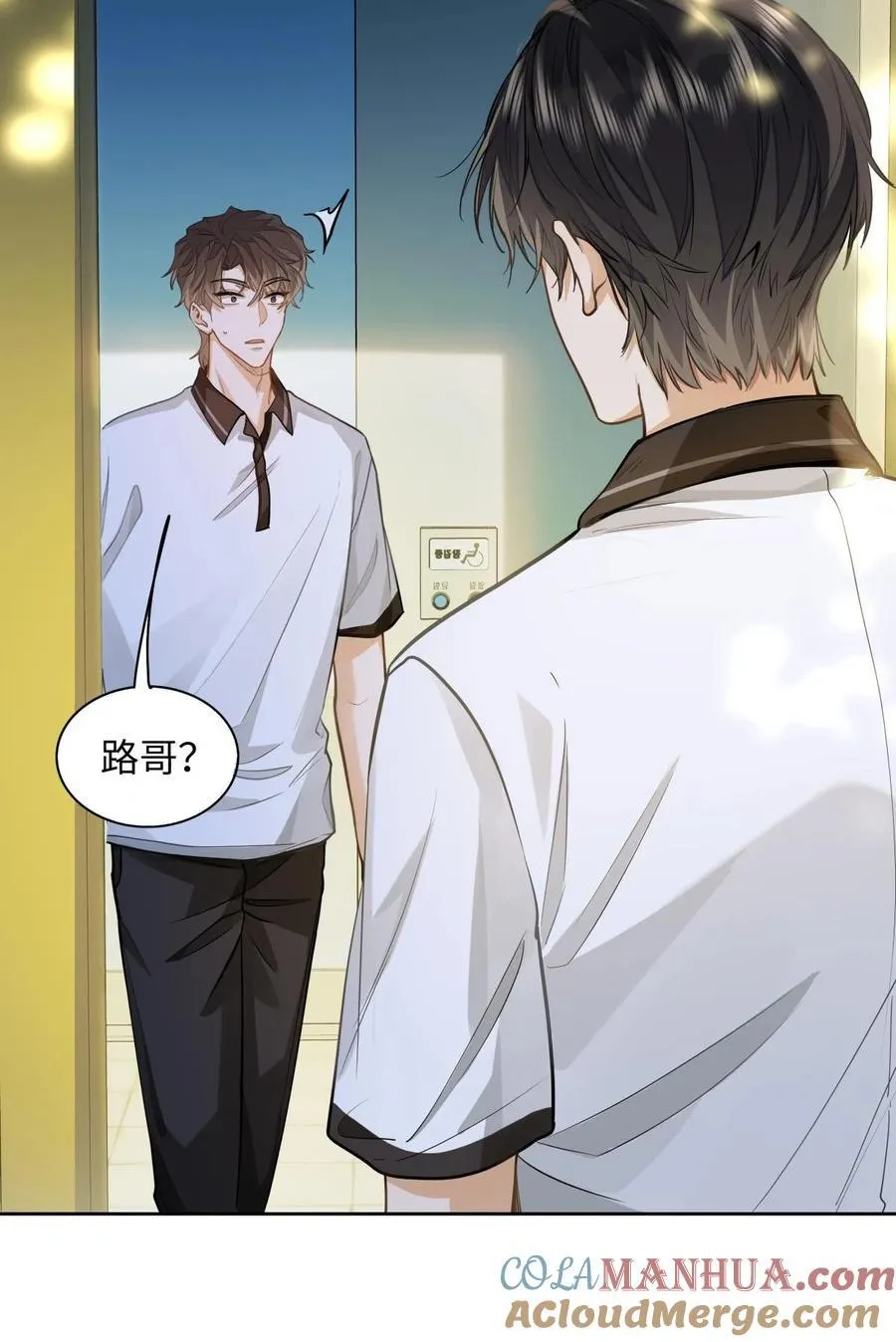 13 他是为了段嘉衍？！18