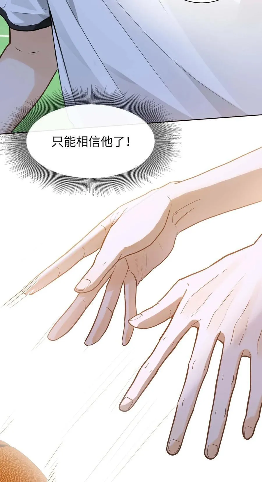 12 那一截腰，晃眼15
