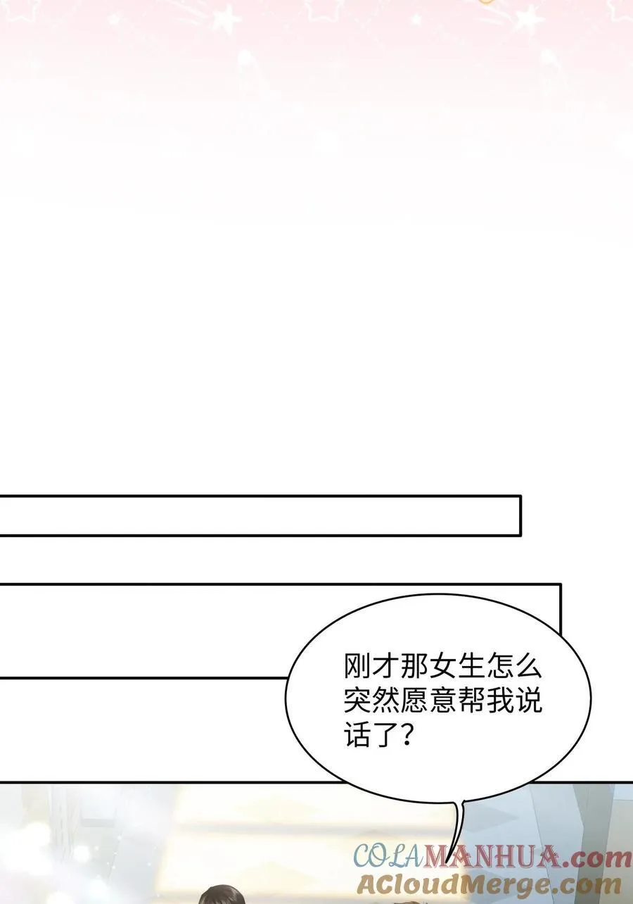 09 这人……好可怕！32