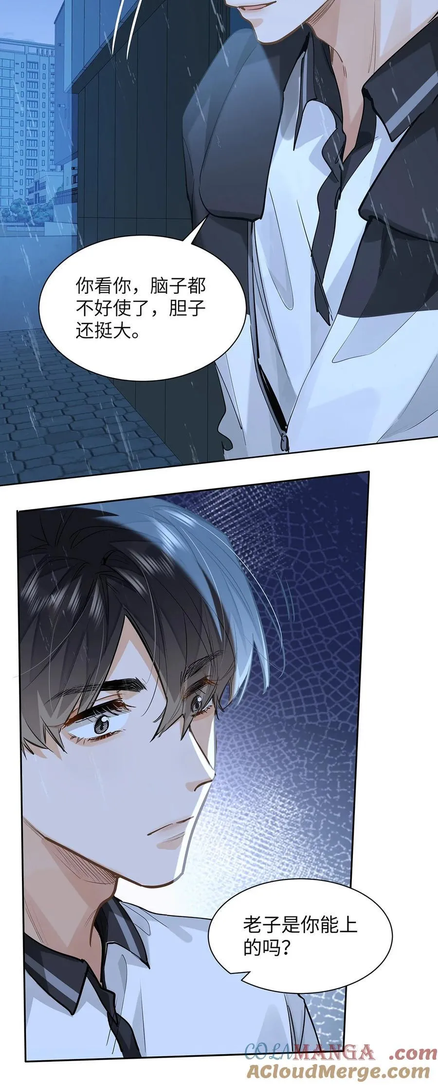 52 你不怕，我怕4