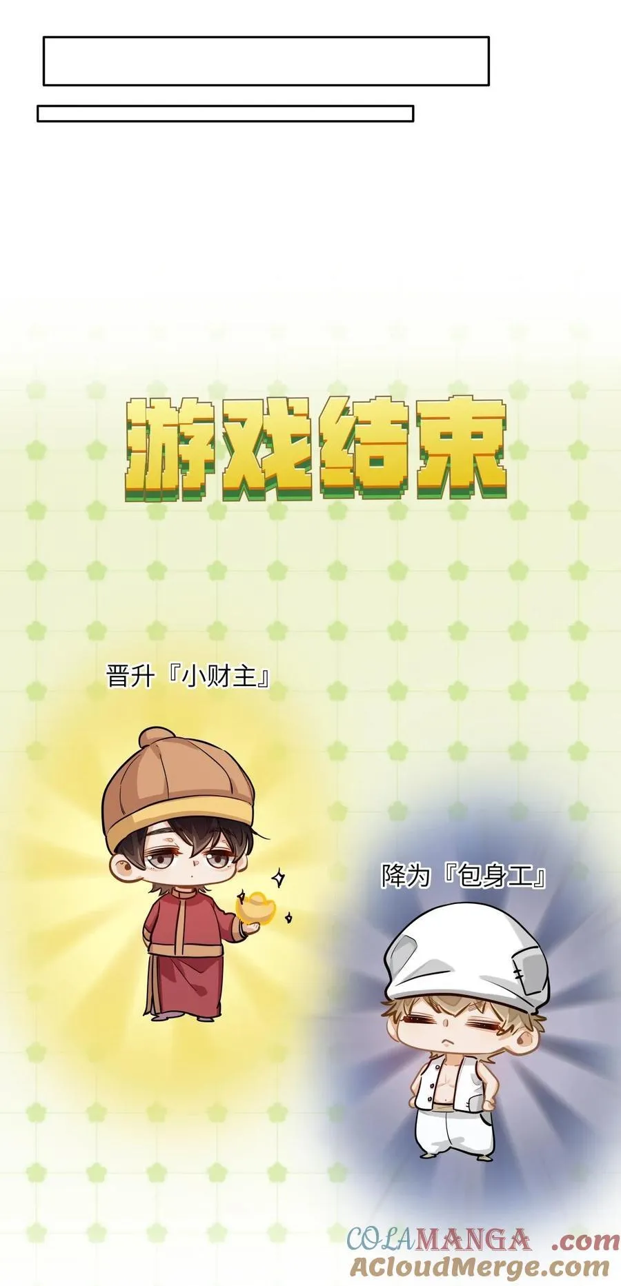 29 他的“特殊”性取向4