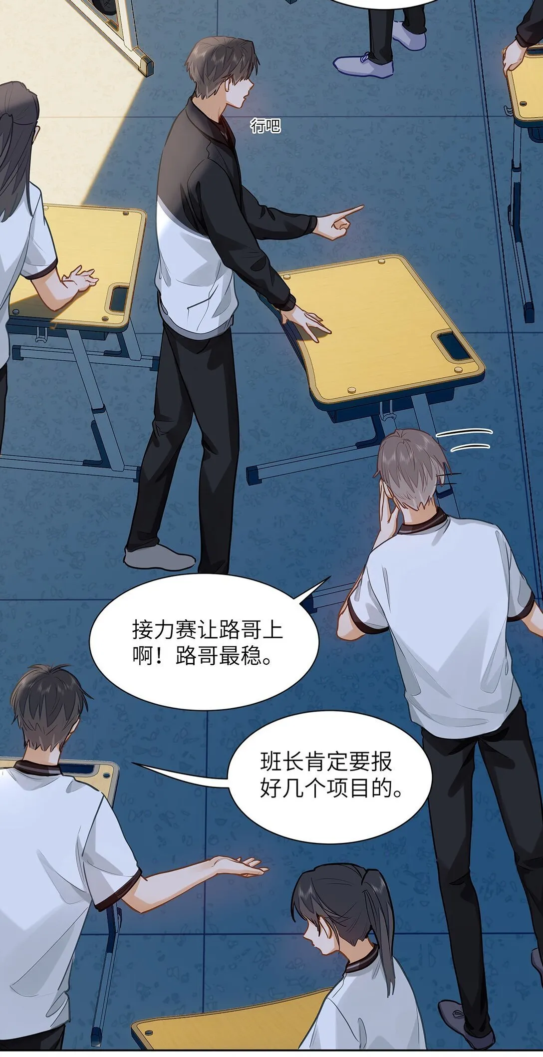 30 校草配校霸，阵容强势啊21