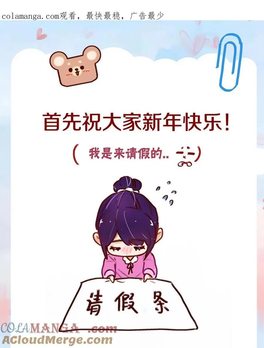 春节快乐 蛇年大吉0