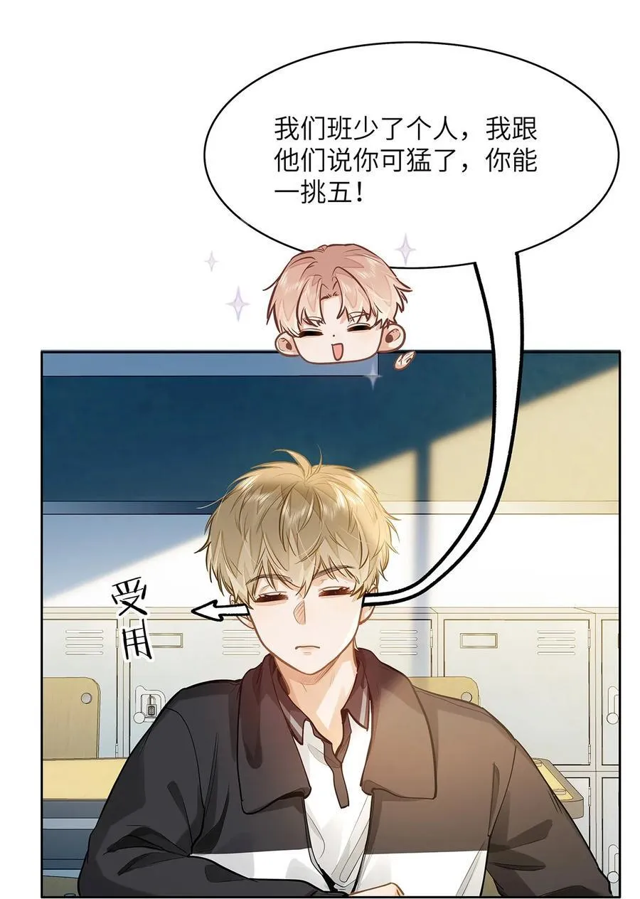 54 吃醋17