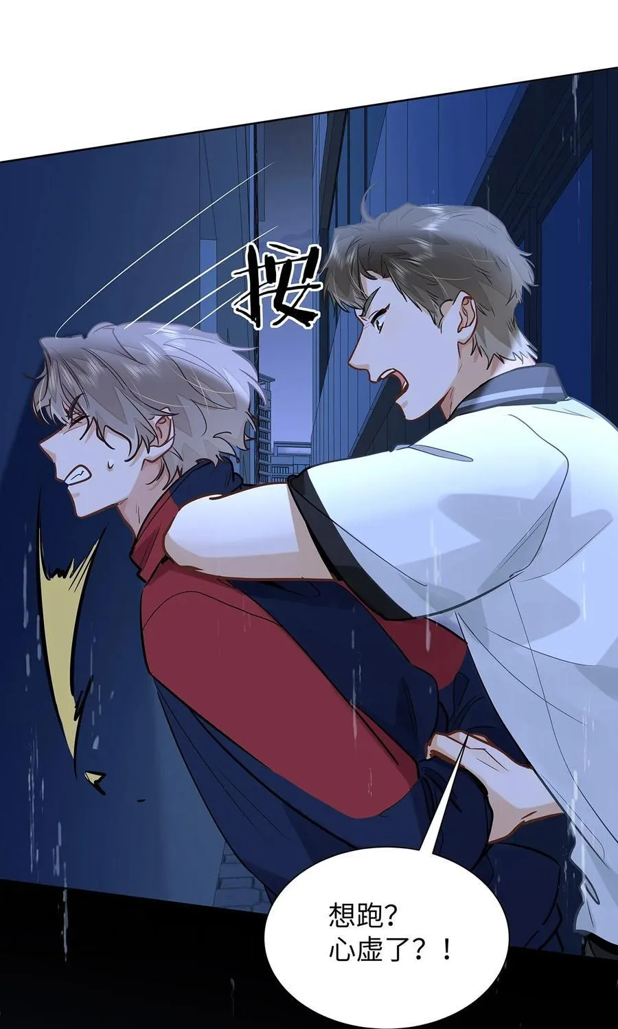 52 你不怕，我怕29