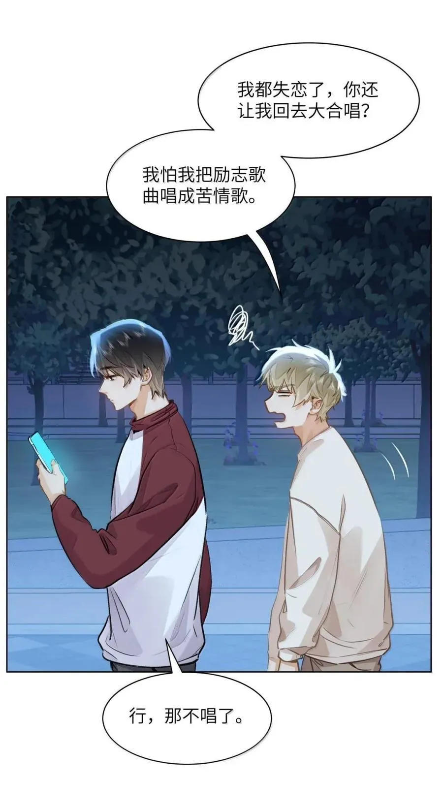 57 抱一抱，给你加buff7