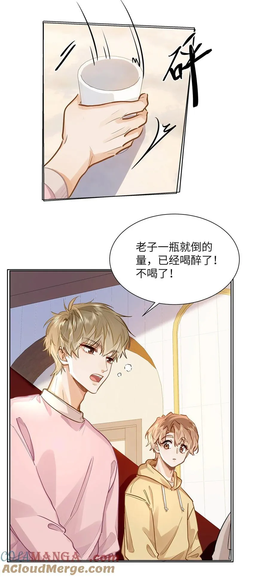 35 他是我的药10