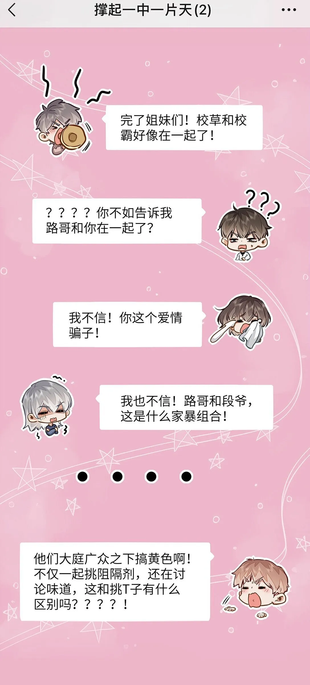 47 感觉你在维护我23