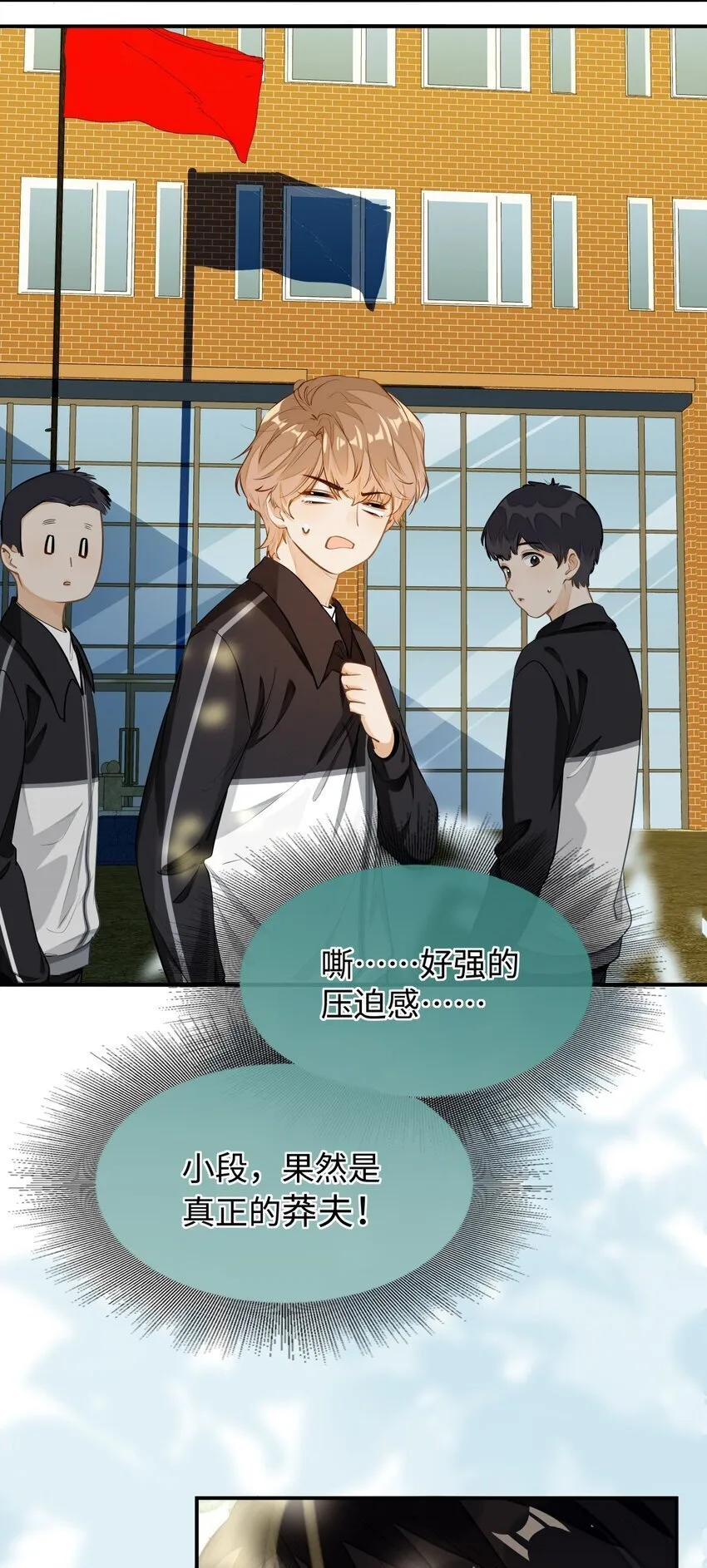 02 小段，真正的莽夫48