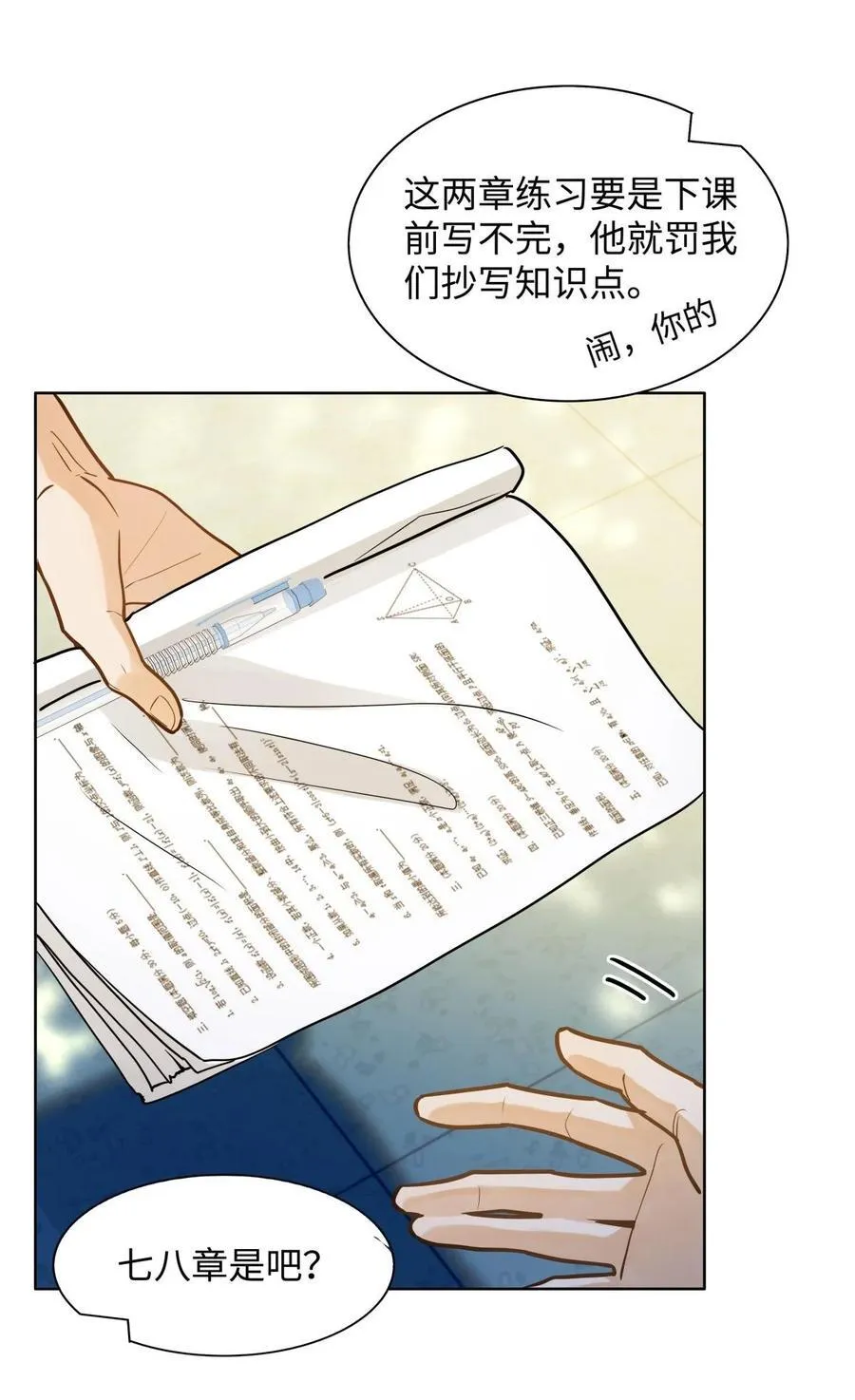 13 他是为了段嘉衍？！39