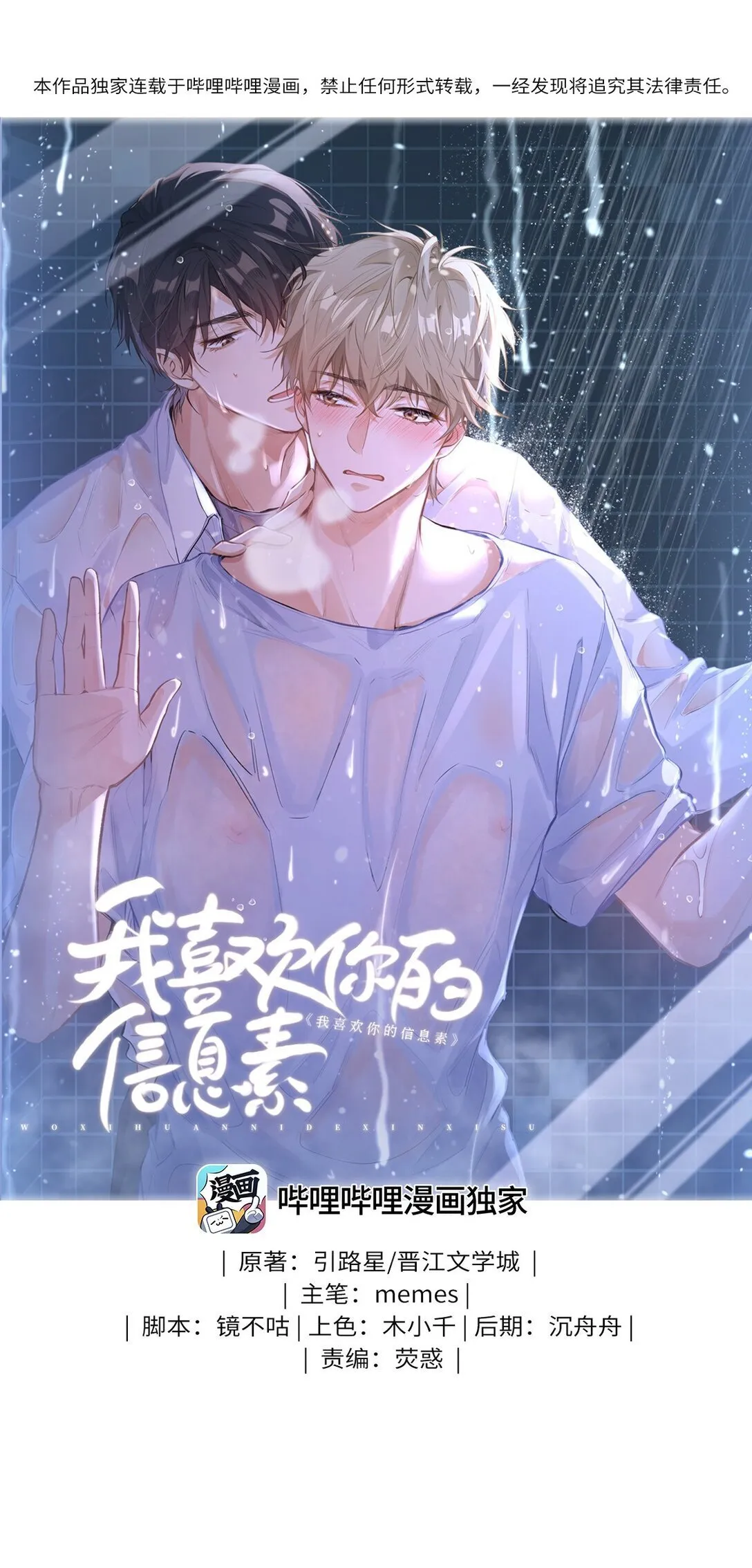 29 他的“特殊”性取向42