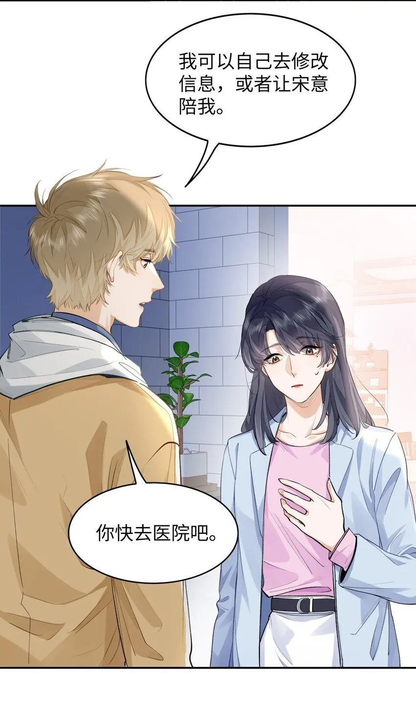 07 我被他保护了？13