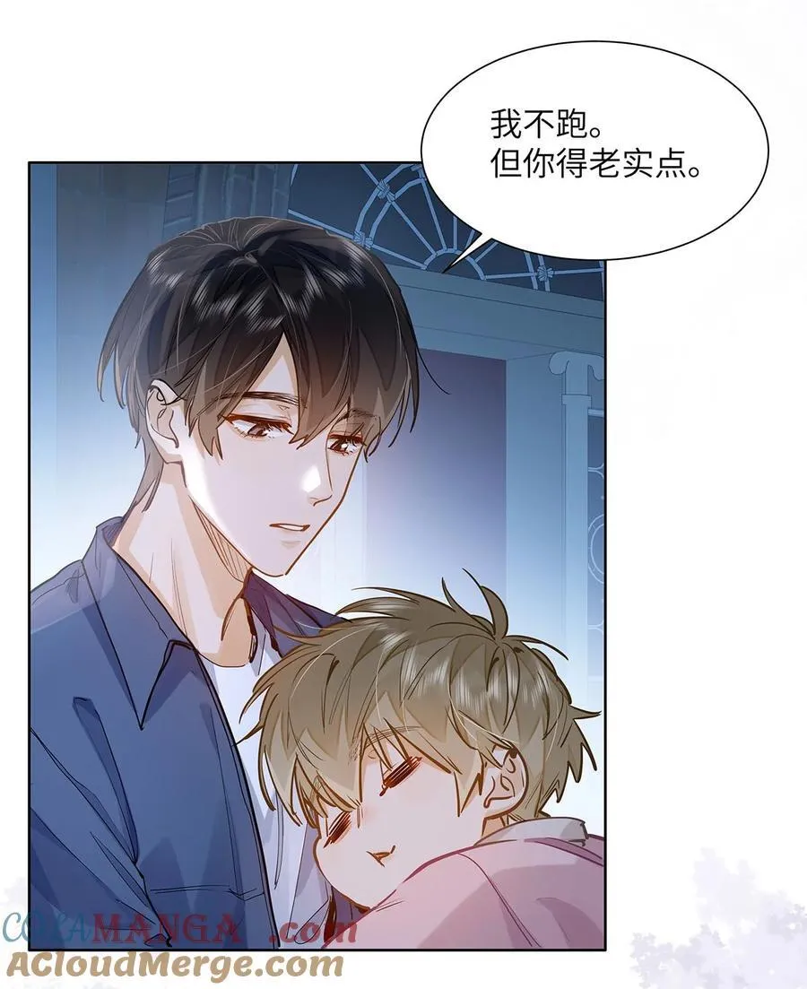 35 他是我的药30