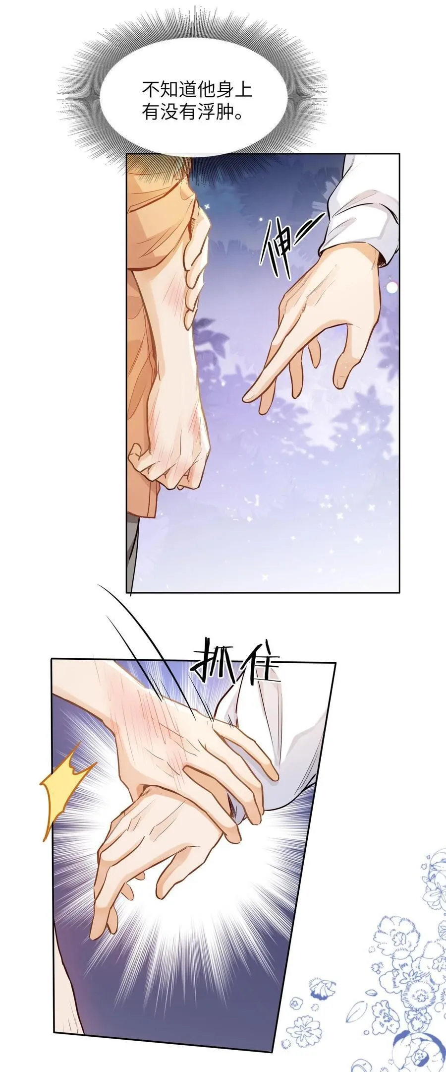 18 过敏了？17