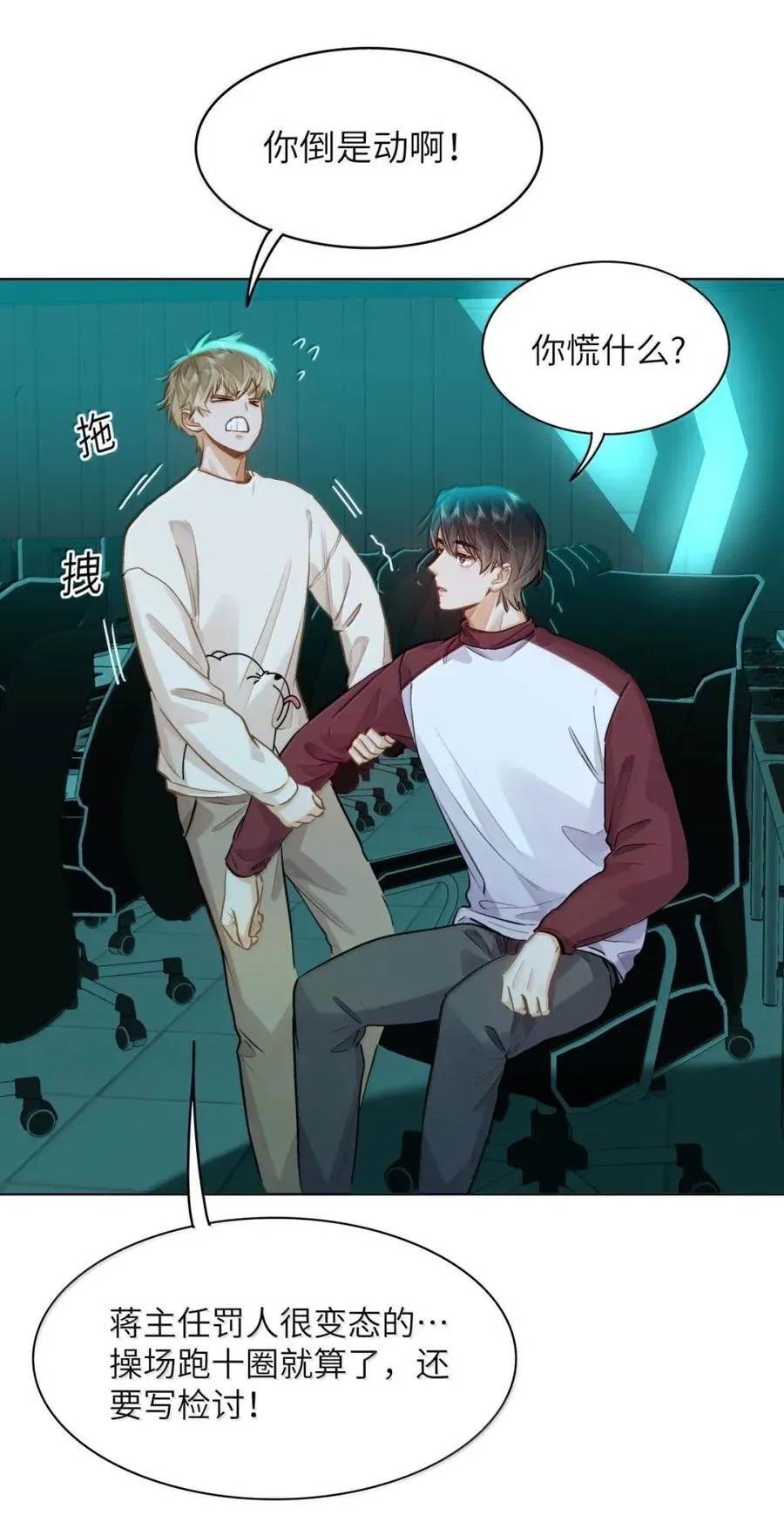 58 你保护我男朋友啊！25