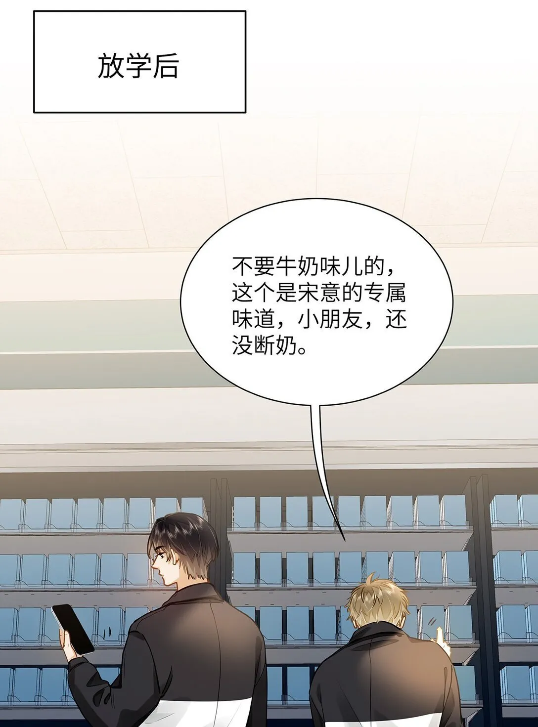 47 感觉你在维护我12