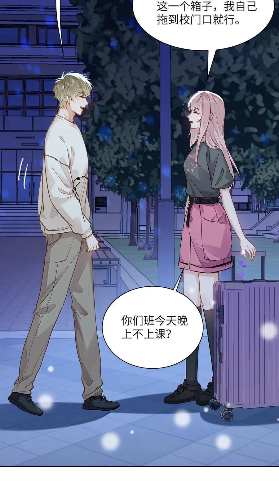 56 我们是情侣3