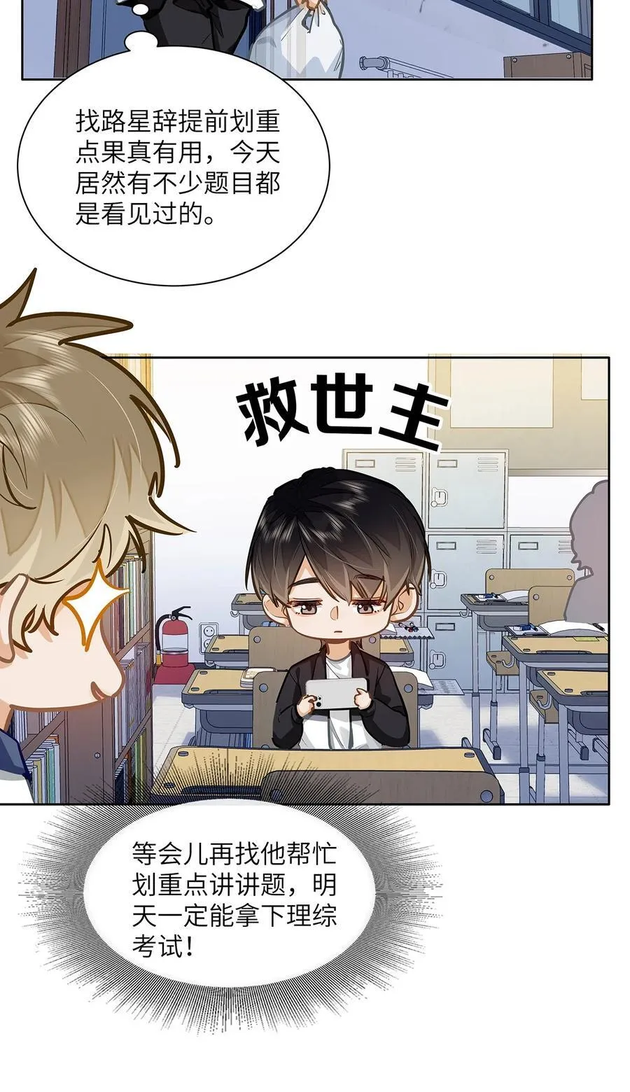 28 月考31