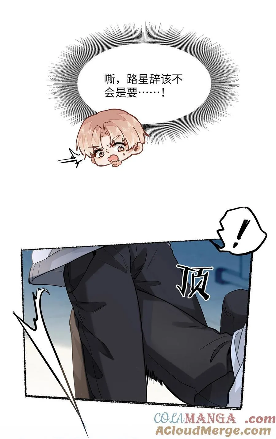 54 吃醋26