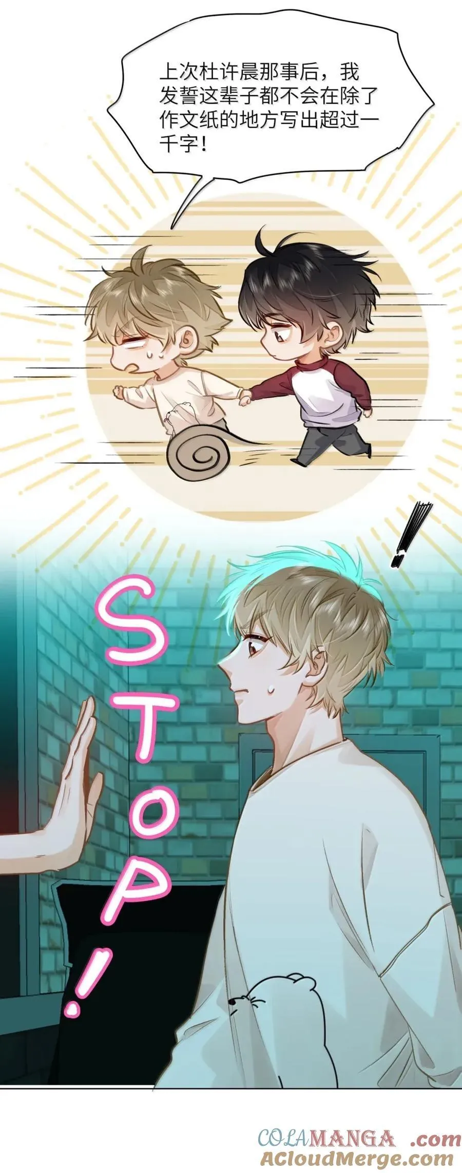 58 你保护我男朋友啊！26