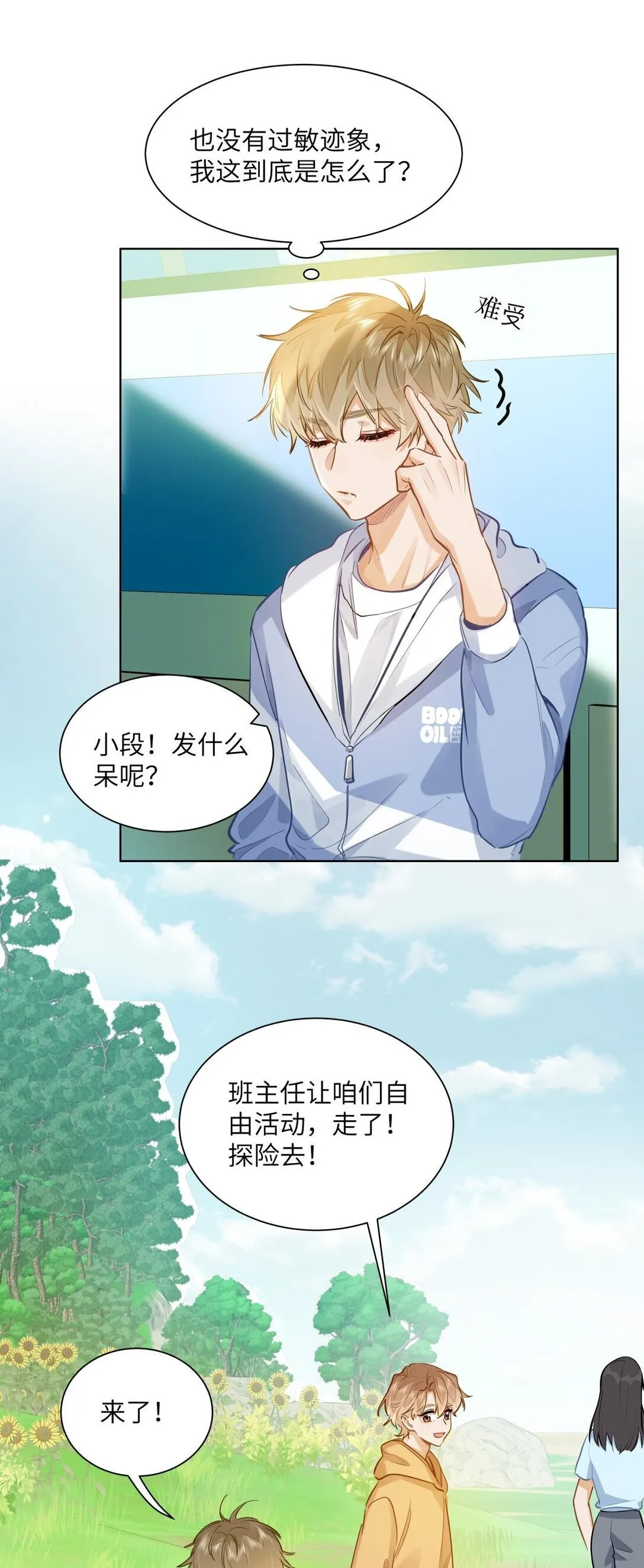 38 秋游探险17