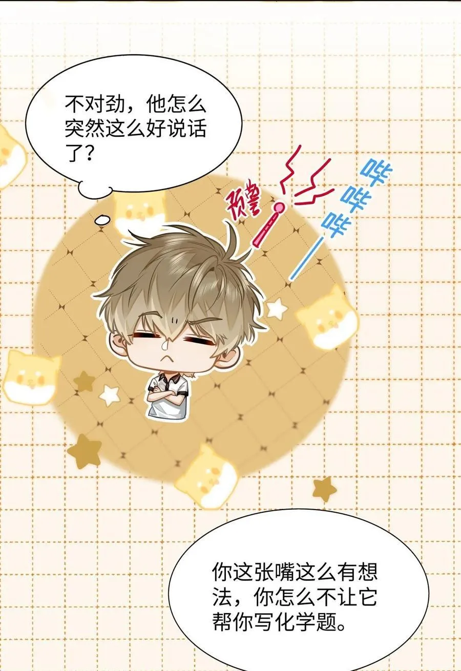 14 你还是看不惯他？9
