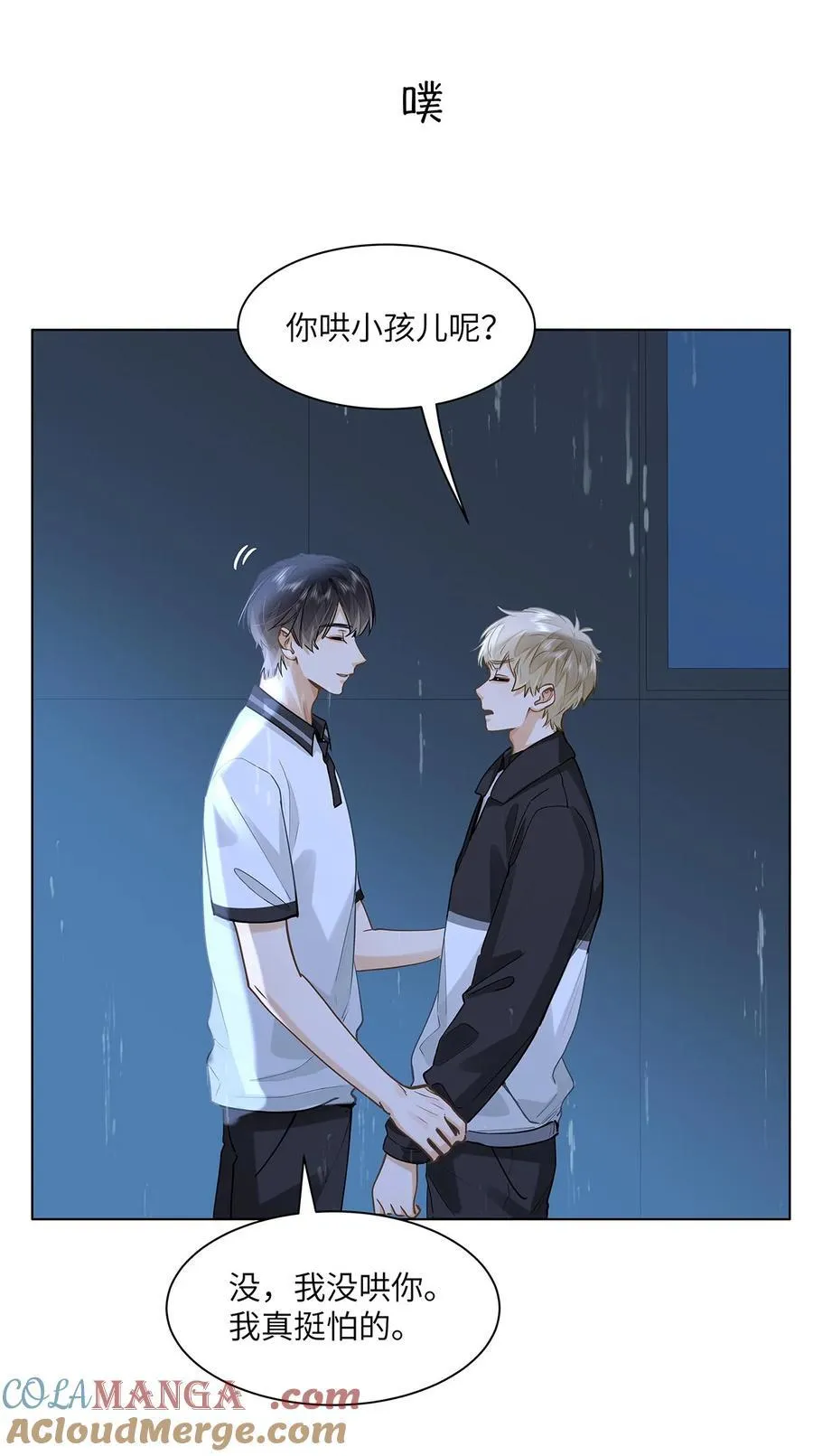 52 你不怕，我怕24