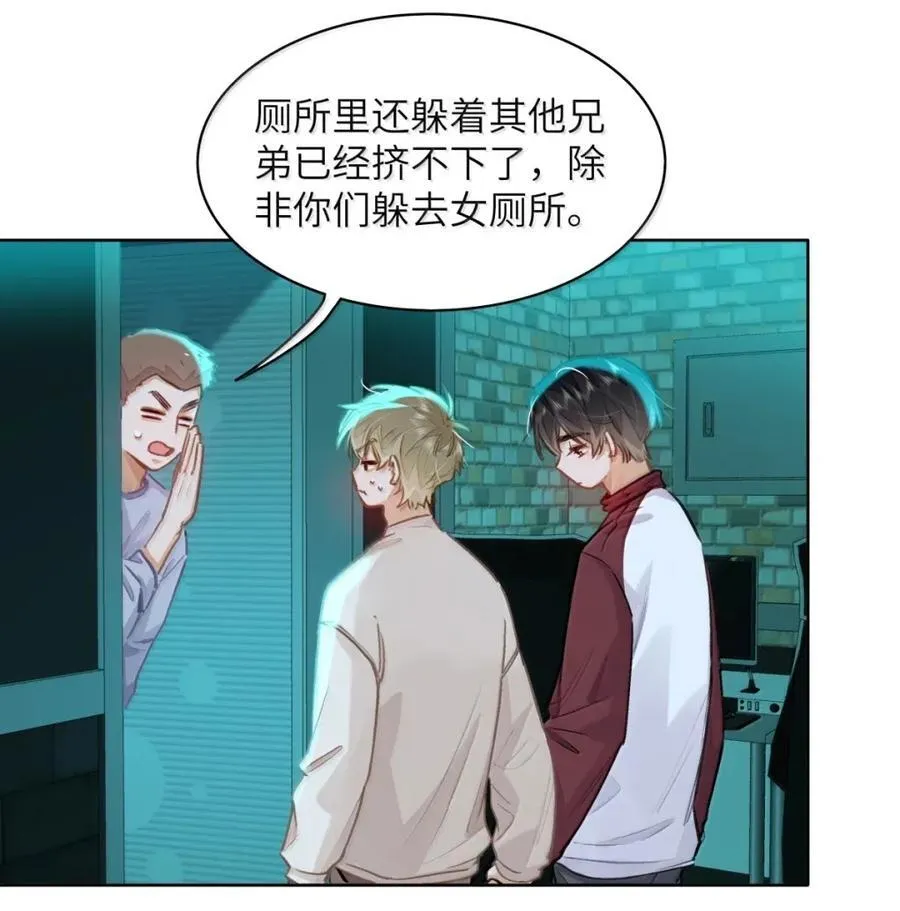 58 你保护我男朋友啊！27