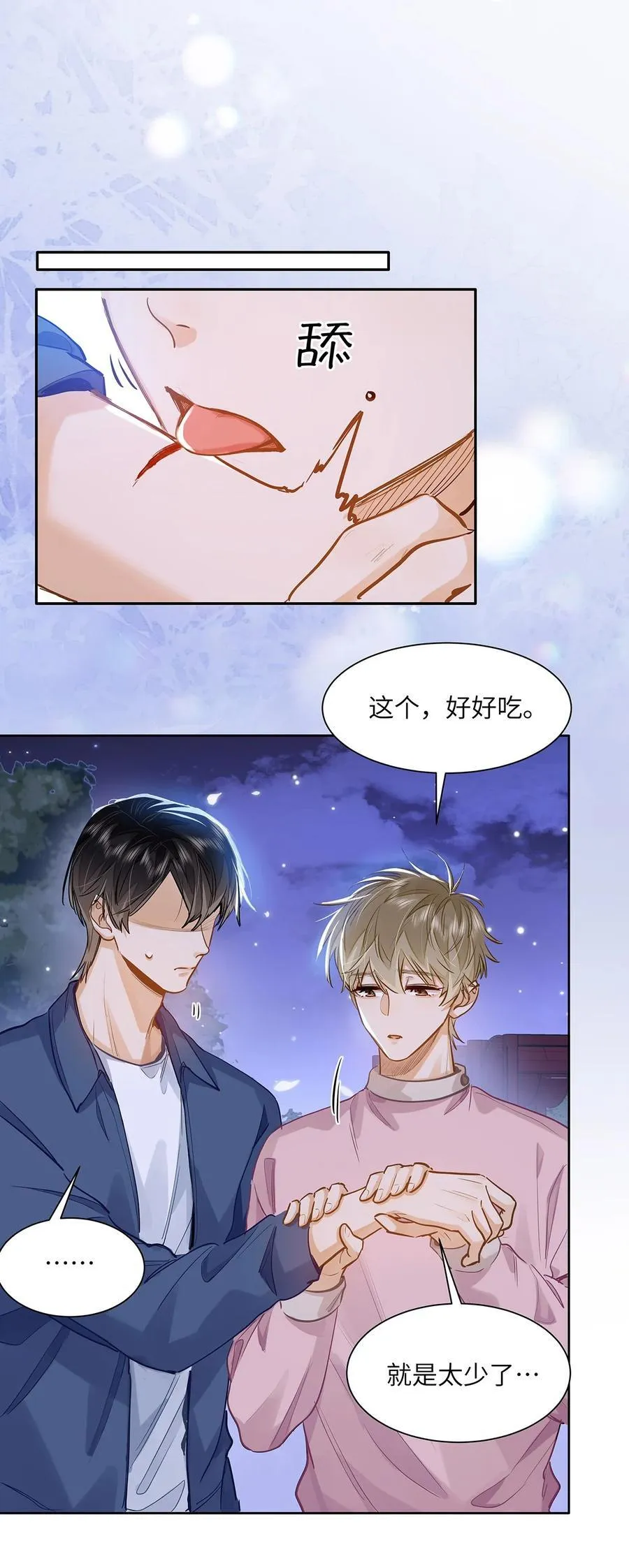 36 99%匹配度的致命吸引15