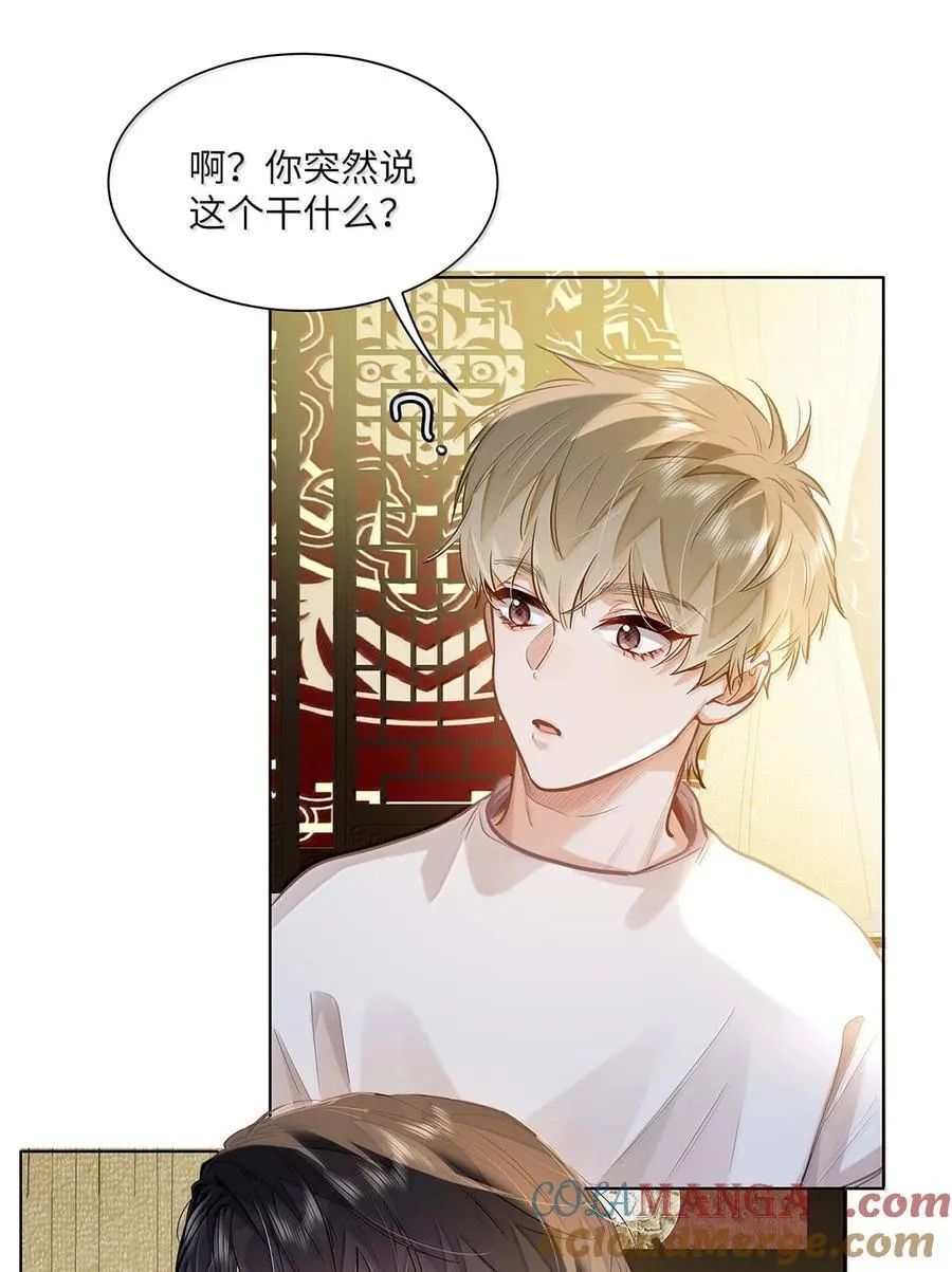 55 莫名的敌意38