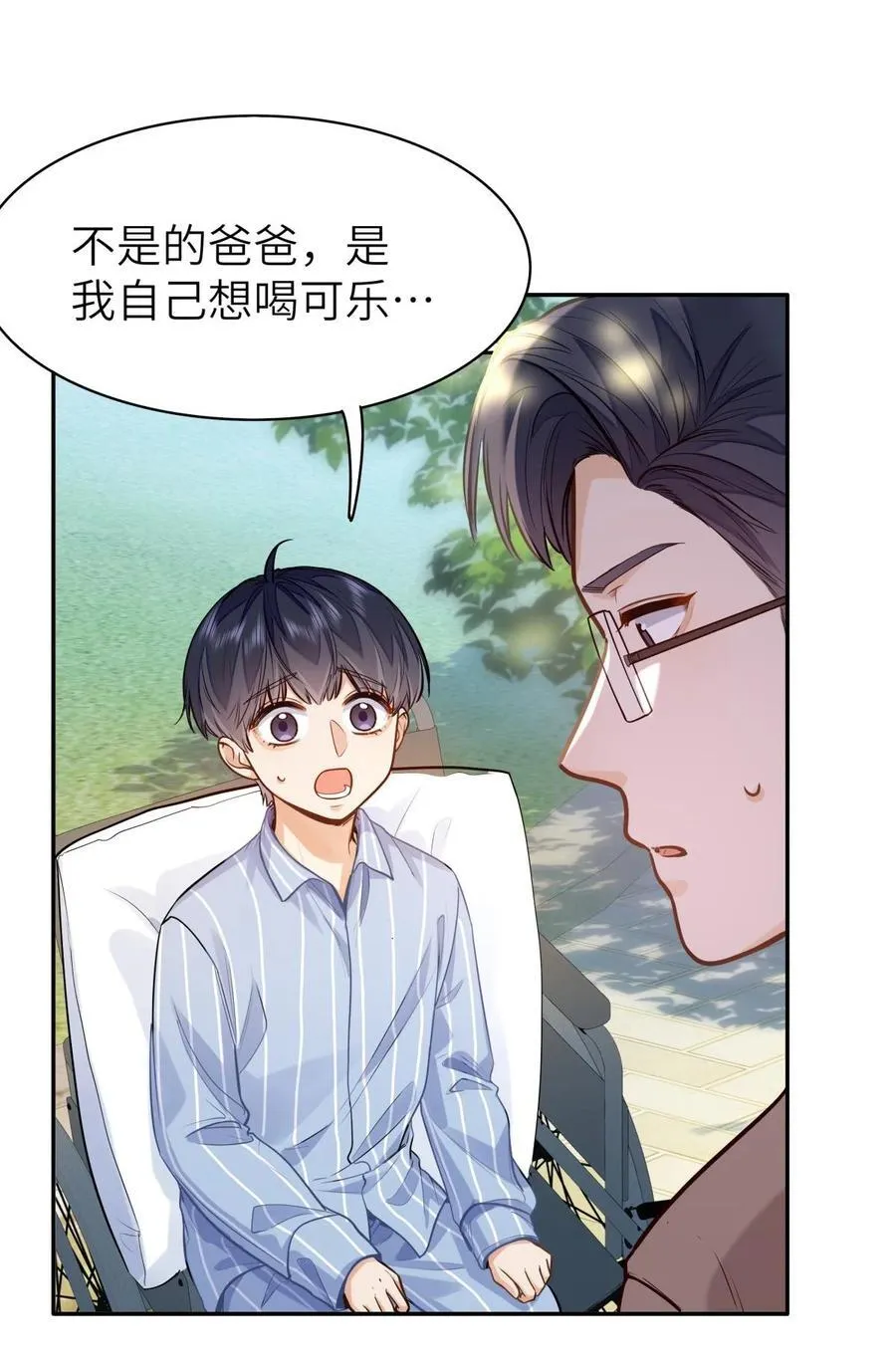16 叫爹还是叫爸爸？23