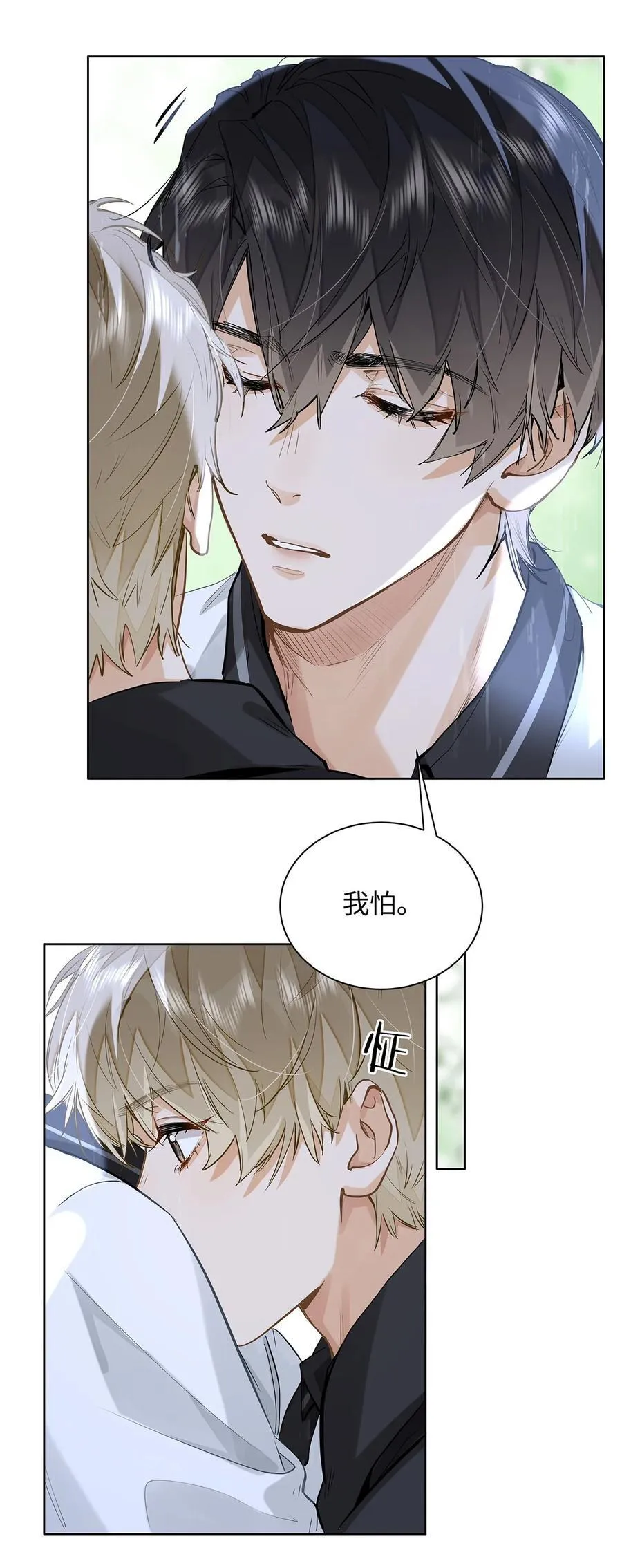 52 你不怕，我怕21