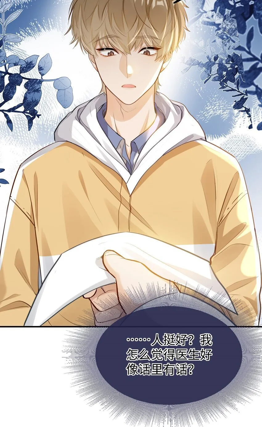 06 疯了？玩这么大？！38