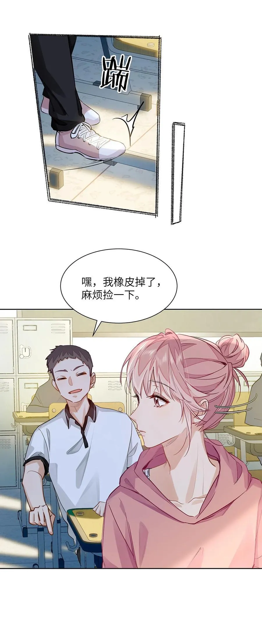 27 他在给我道歉？！33