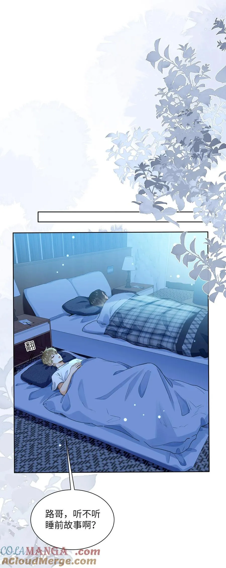 42 同床而眠14