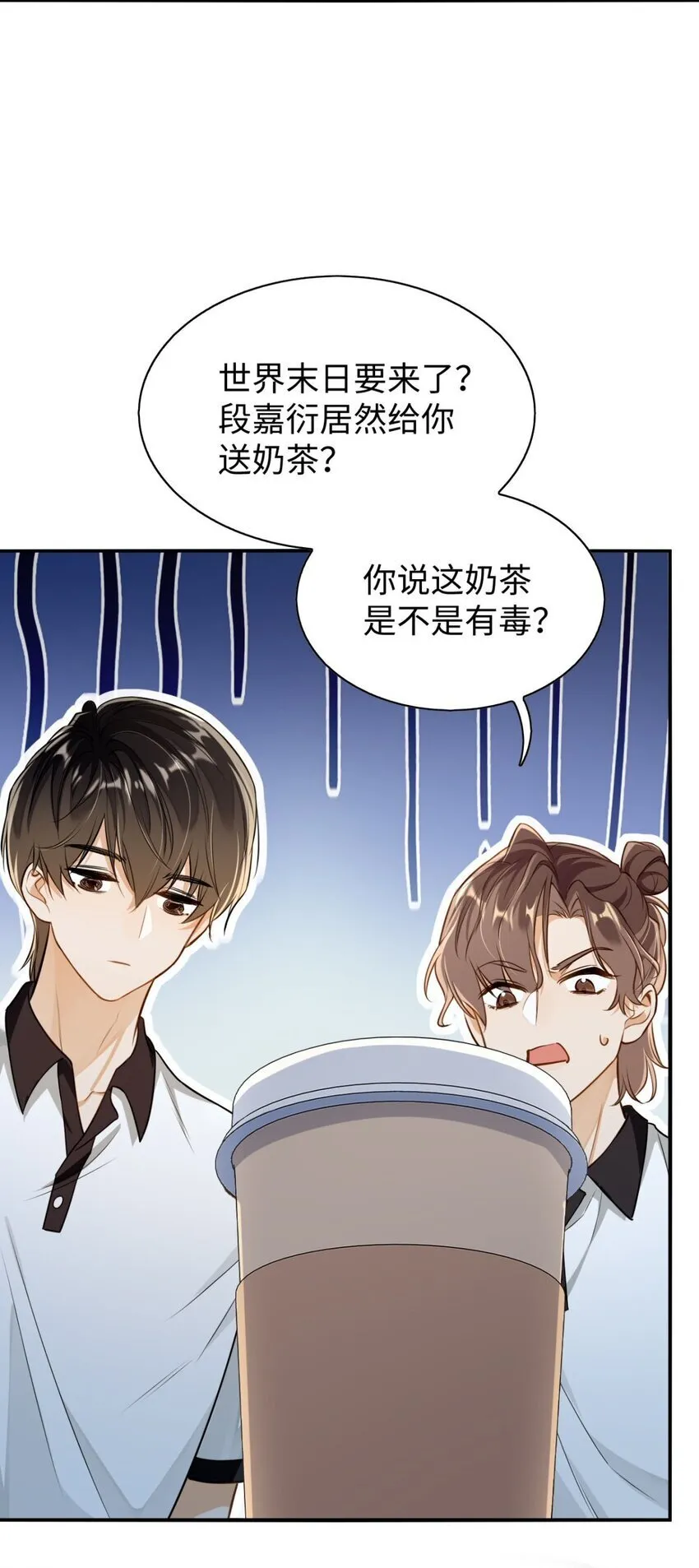 01 这奶茶有毒啊？39