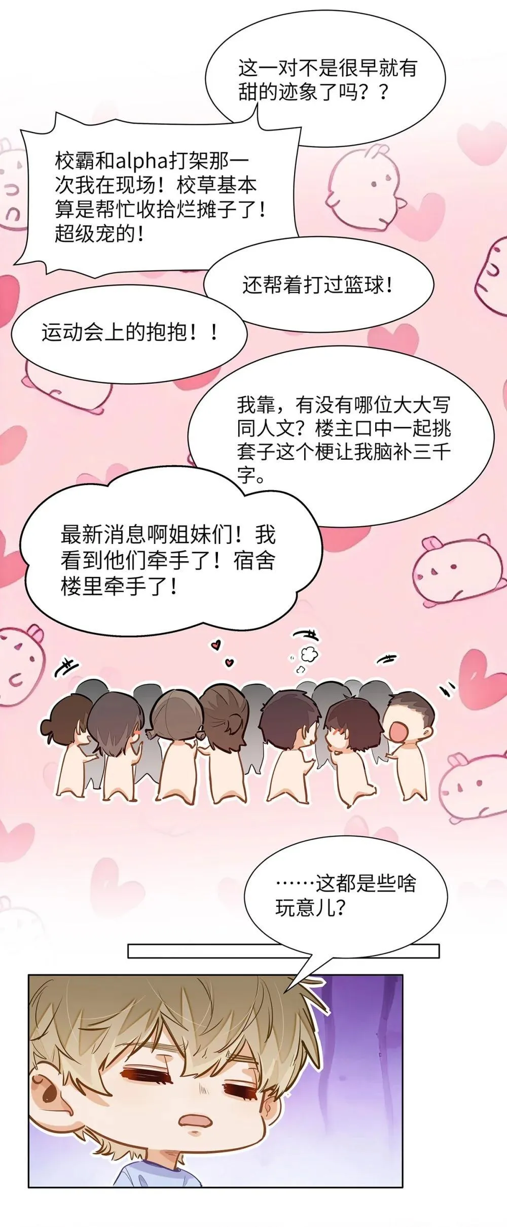 49 论坛里的爆料贴17