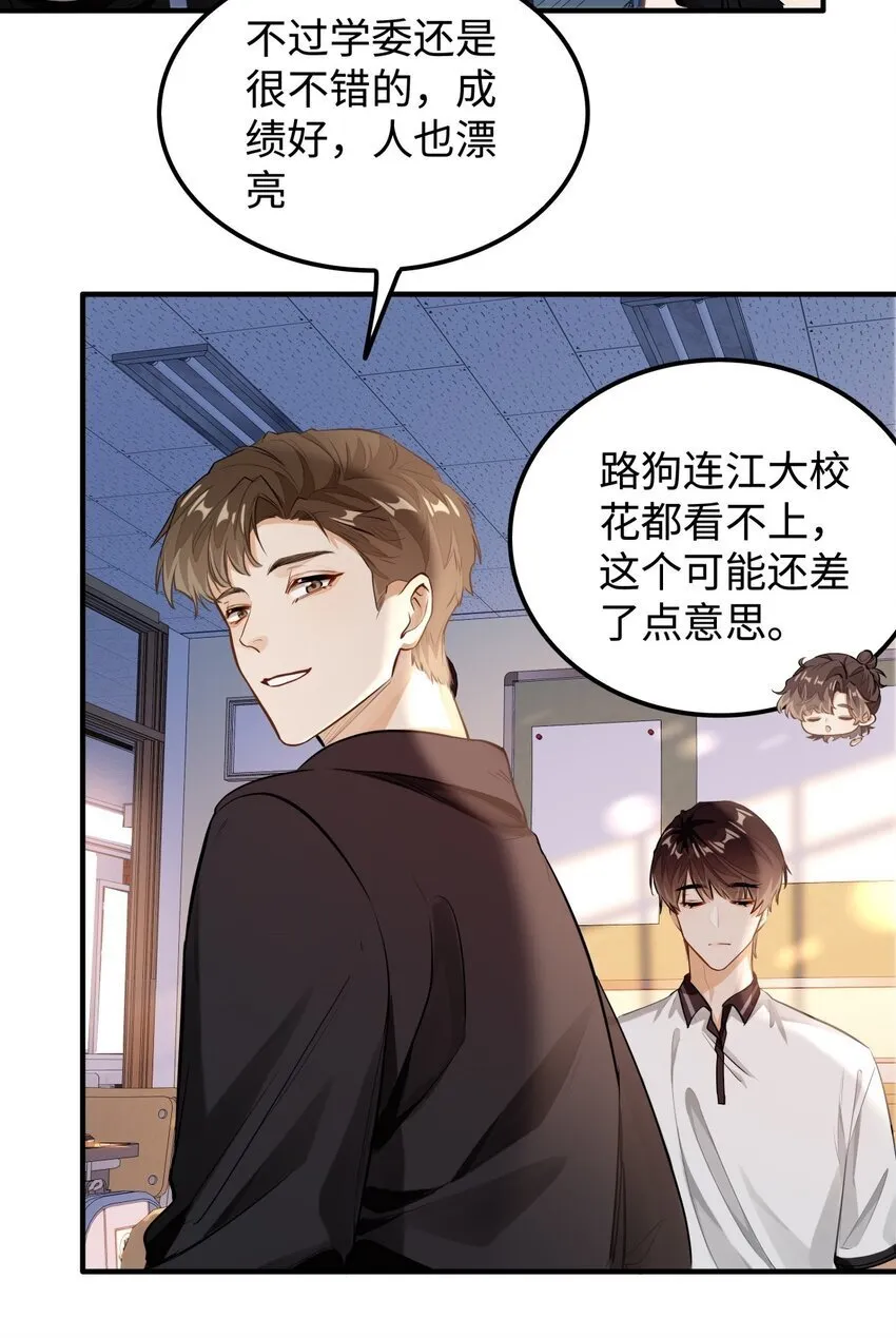 04 头晕恶心……病了？9