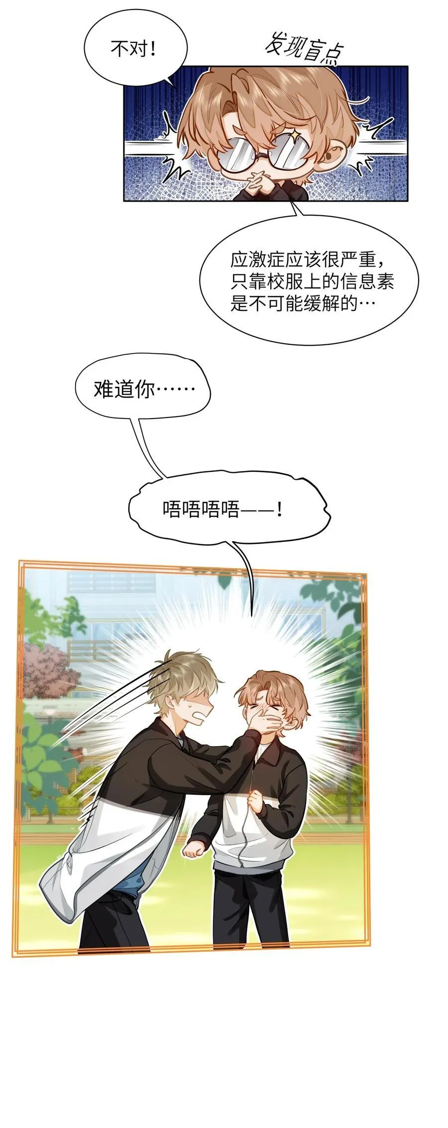 22 太懂事了小段！7