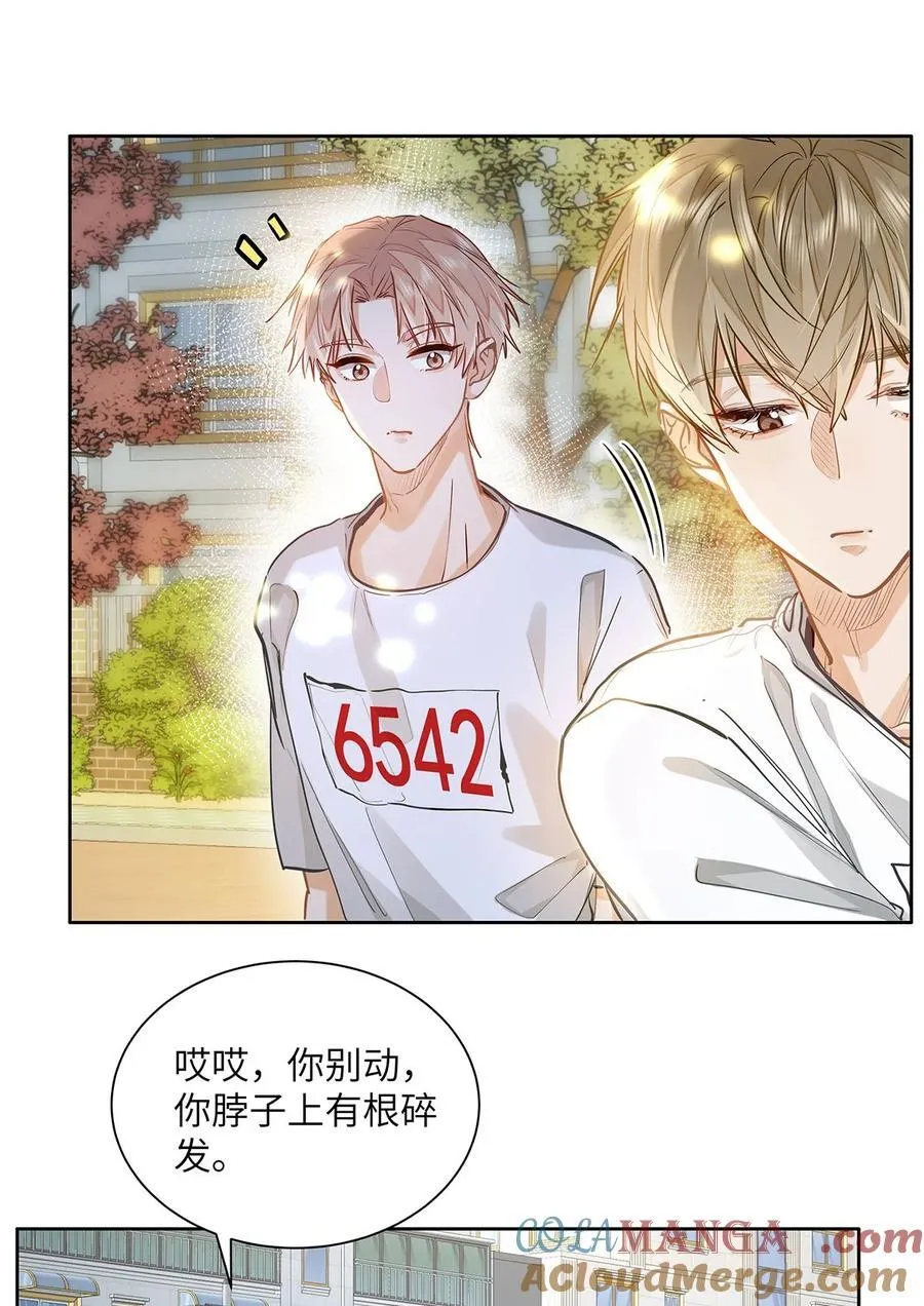 32 会留下别人的味道20