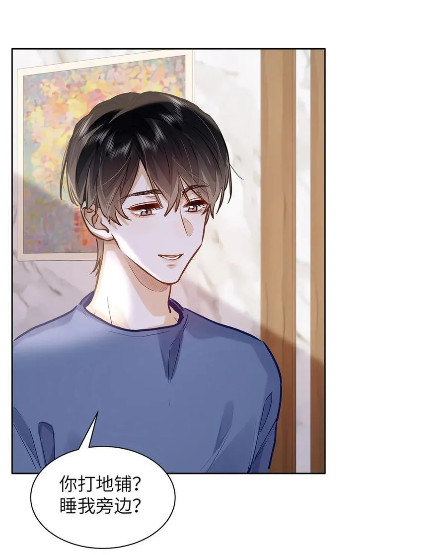 42 同床而眠3