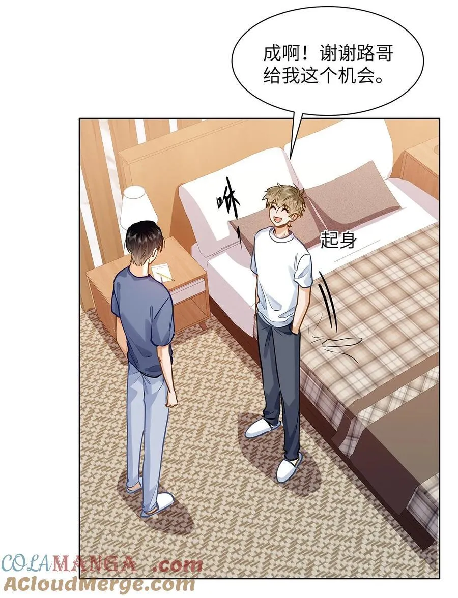 42 同床而眠4
