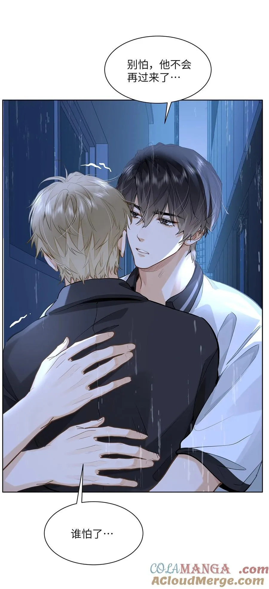52 你不怕，我怕20