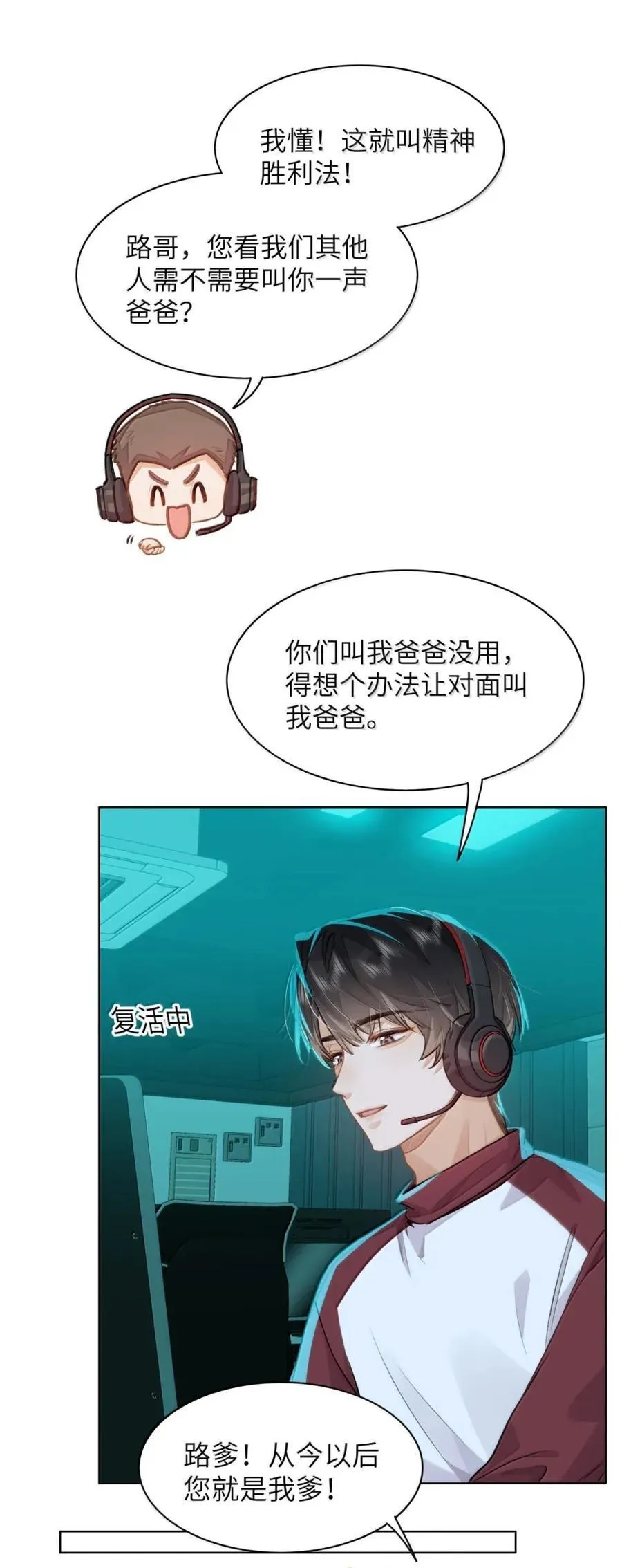 58 你保护我男朋友啊！15