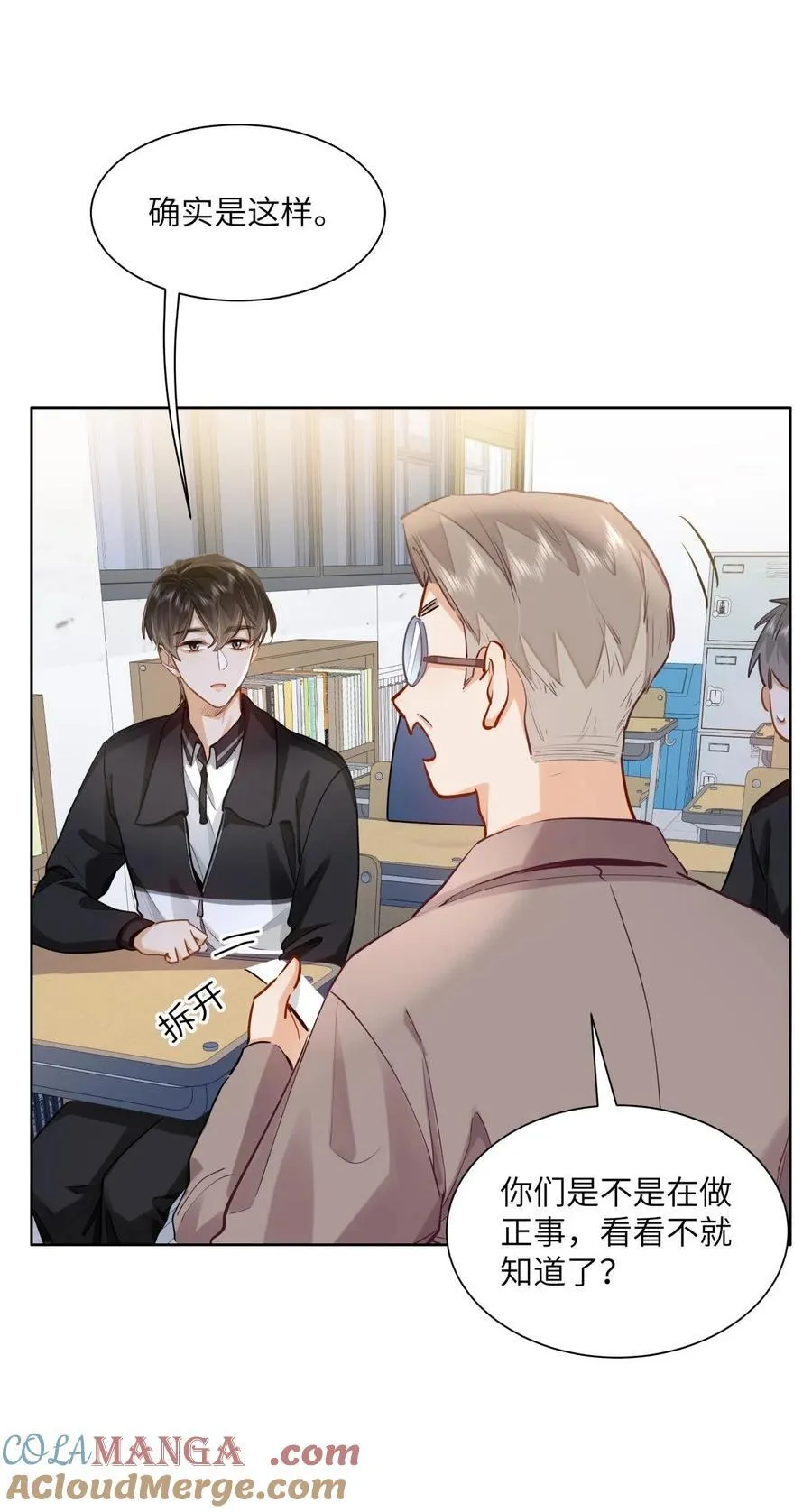 26 你怎么这么呆？18