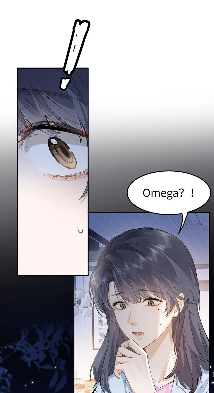 07 我被他保护了？9