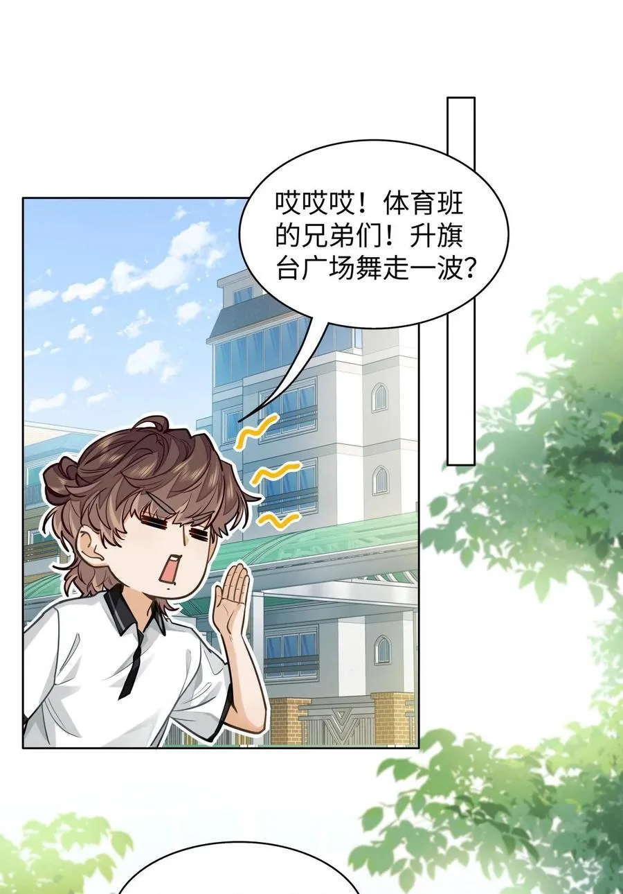 13 他是为了段嘉衍？！1